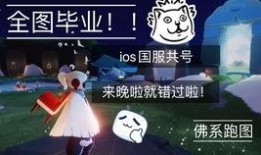 光遇ios最新爆料,神秘新内容即将揭晓，探索未知冒险之旅