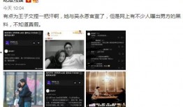 最新的黑料爆料网站,最新网站内幕大曝光！