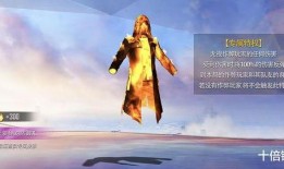 吃鸡时装最新爆料视频,炫酷造型抢先看！